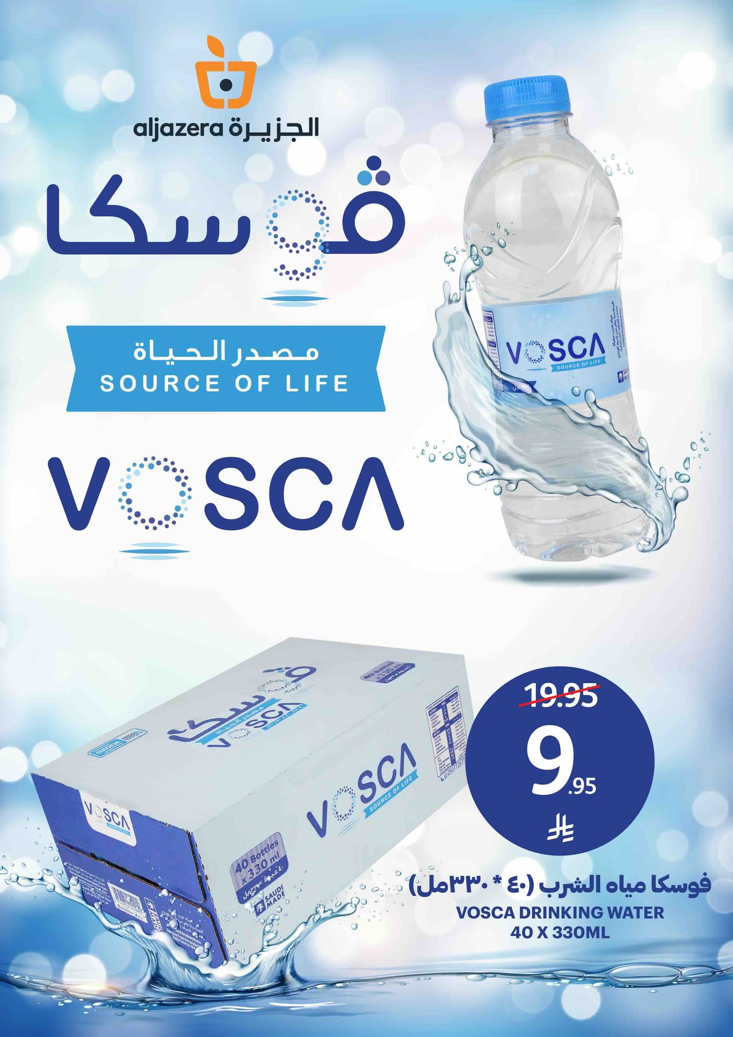 aljazera-markets offers from 19mar to 25mar 2025 عروض أسواق الجزيرة من 19 مارس حتى 25 مارس 2025 صفحة رقم 12